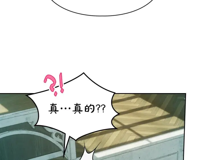漫画《冬城的小囚犯》第61话 被绑架的女儿第178张图