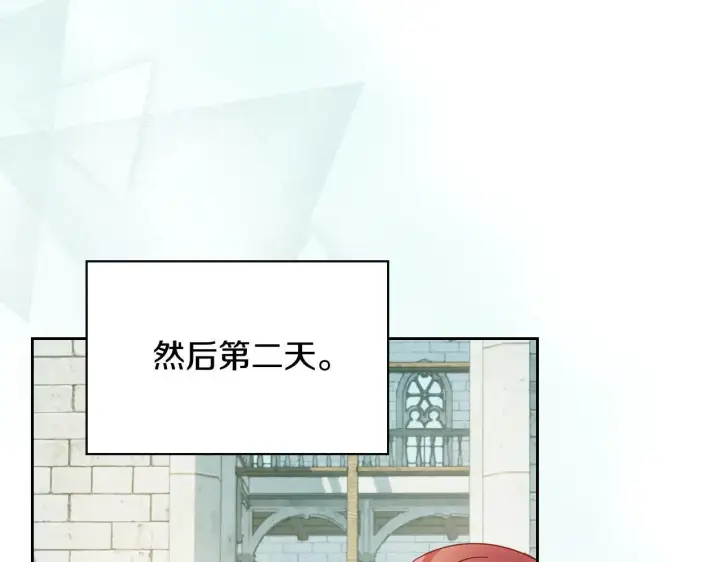 漫画《冬城的小囚犯》第61话 被绑架的女儿第18张图