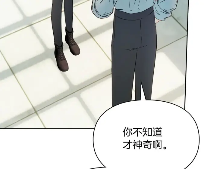 漫画《冬城的小囚犯》第61话 被绑架的女儿第180张图