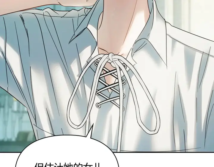 漫画《冬城的小囚犯》第61话 被绑架的女儿第200张图