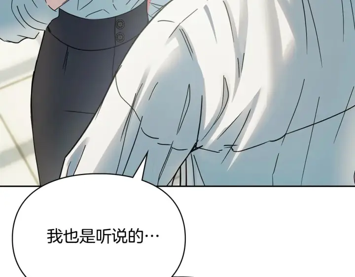 漫画《冬城的小囚犯》第61话 被绑架的女儿第204张图