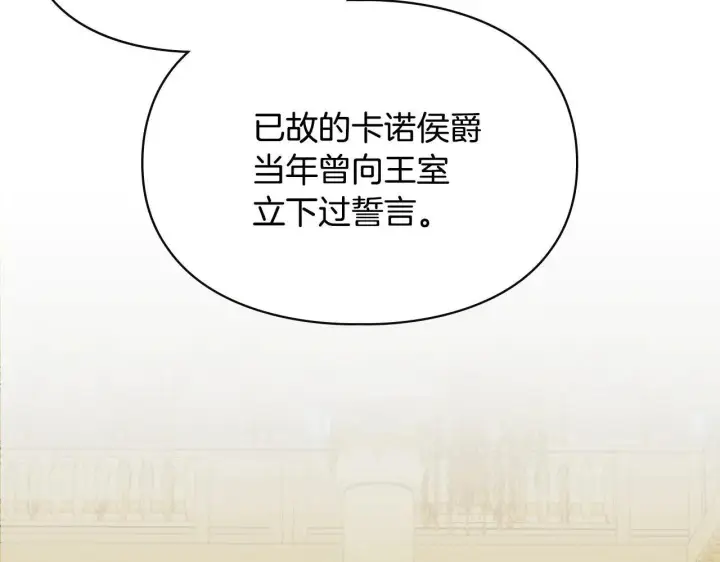 漫画《冬城的小囚犯》第61话 被绑架的女儿第205张图