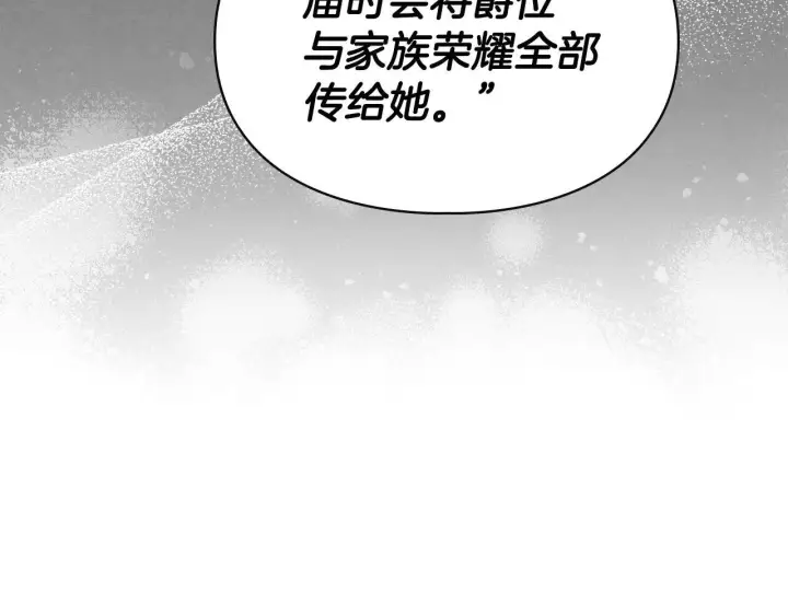 漫画《冬城的小囚犯》第61话 被绑架的女儿第208张图