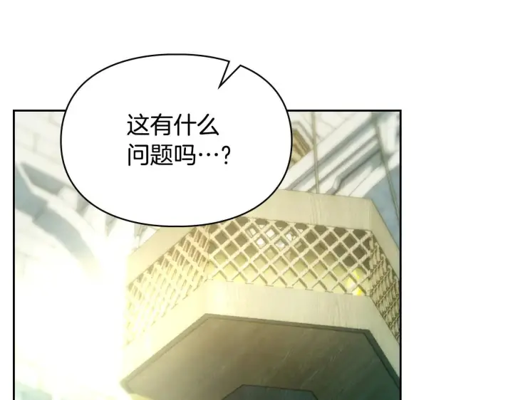 漫画《冬城的小囚犯》第61话 被绑架的女儿第209张图