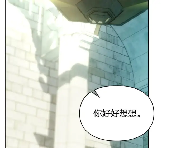 漫画《冬城的小囚犯》第61话 被绑架的女儿第210张图