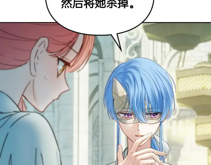 漫画《冬城的小囚犯》第61话 被绑架的女儿第216张图