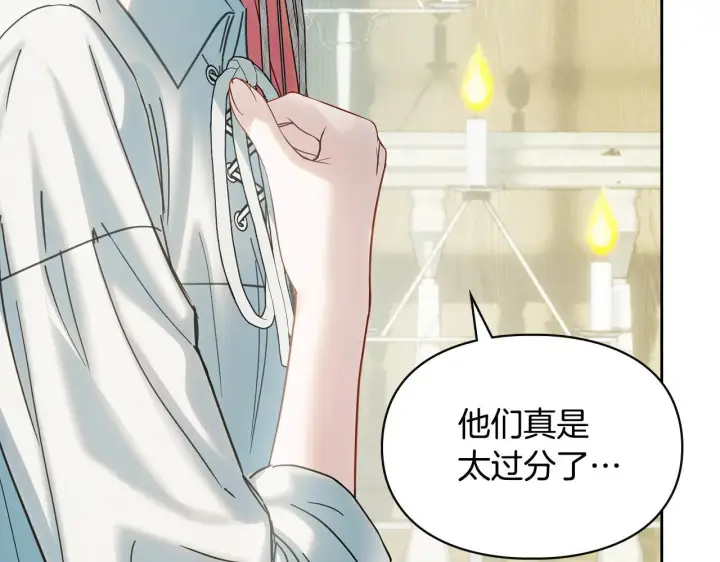漫画《冬城的小囚犯》第61话 被绑架的女儿第223张图