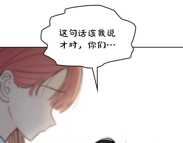 漫画《冬城的小囚犯》第61话 被绑架的女儿第225张图