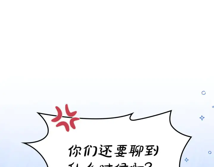 漫画《冬城的小囚犯》第61话 被绑架的女儿第228张图