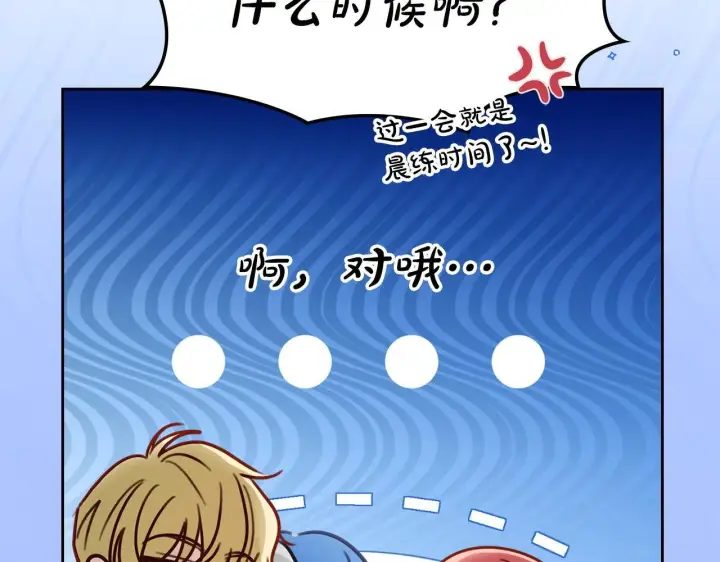 漫画《冬城的小囚犯》第61话 被绑架的女儿第229张图