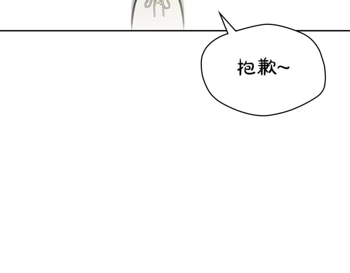 漫画《冬城的小囚犯》第61话 被绑架的女儿第234张图