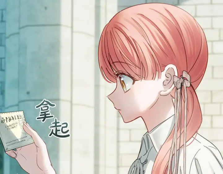 漫画《冬城的小囚犯》第61话 被绑架的女儿第236张图