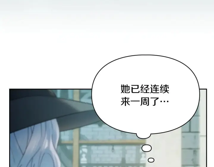 漫画《冬城的小囚犯》第61话 被绑架的女儿第28张图