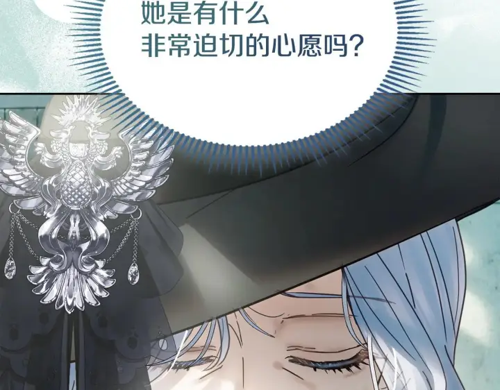 漫画《冬城的小囚犯》第61话 被绑架的女儿第32张图