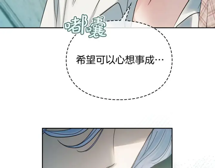 漫画《冬城的小囚犯》第61话 被绑架的女儿第37张图