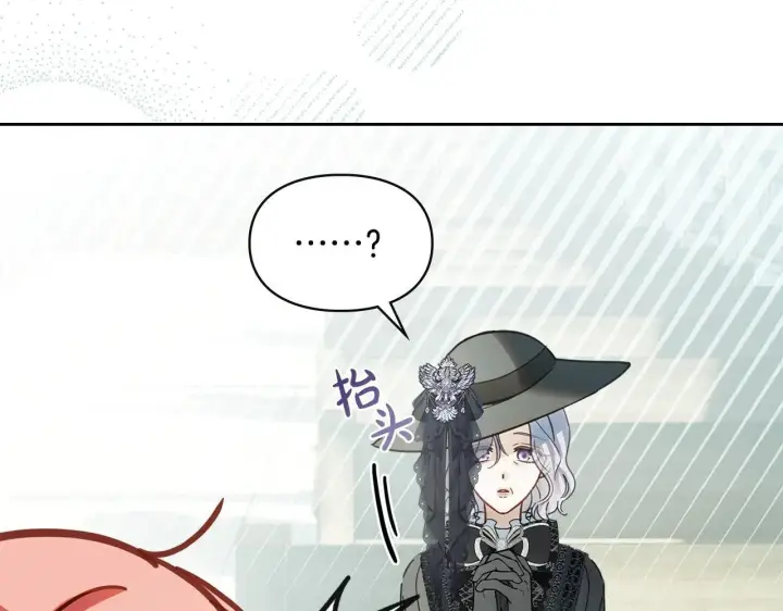 漫画《冬城的小囚犯》第61话 被绑架的女儿第40张图