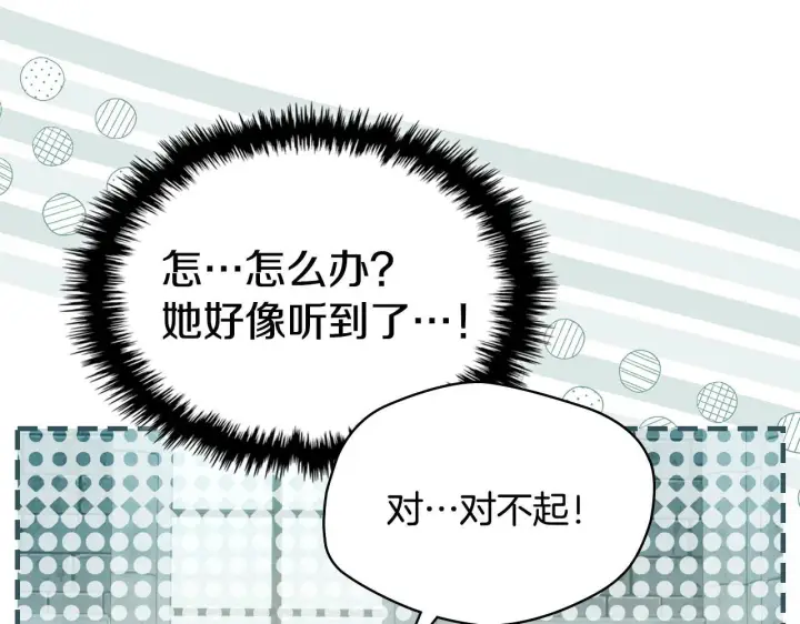 漫画《冬城的小囚犯》第61话 被绑架的女儿第44张图