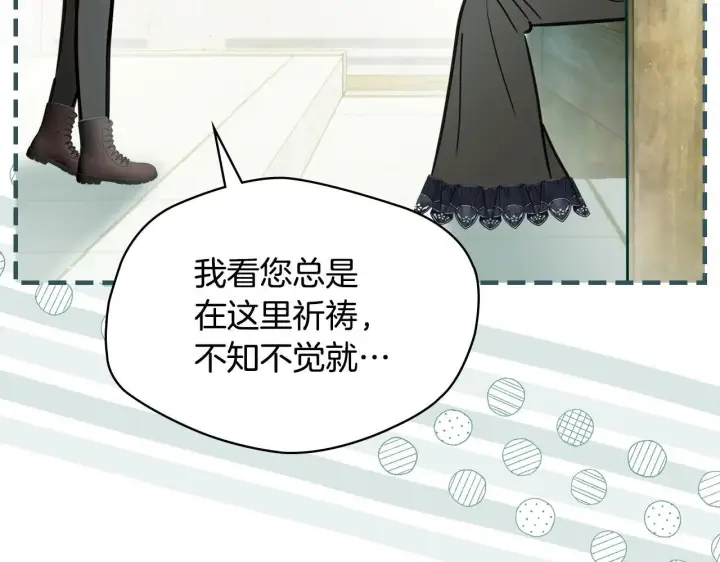 漫画《冬城的小囚犯》第61话 被绑架的女儿第46张图