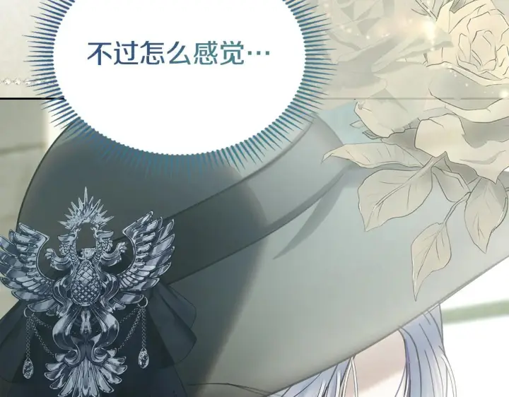 漫画《冬城的小囚犯》第61话 被绑架的女儿第5张图