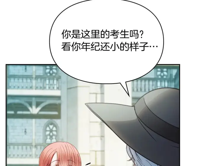 漫画《冬城的小囚犯》第61话 被绑架的女儿第50张图