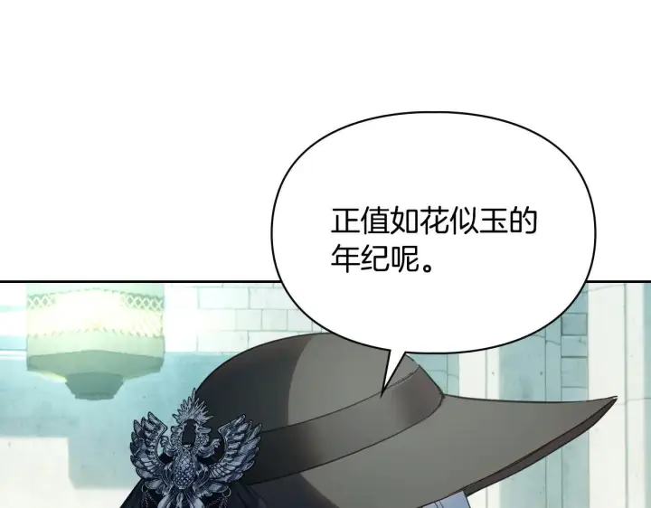 漫画《冬城的小囚犯》第61话 被绑架的女儿第53张图