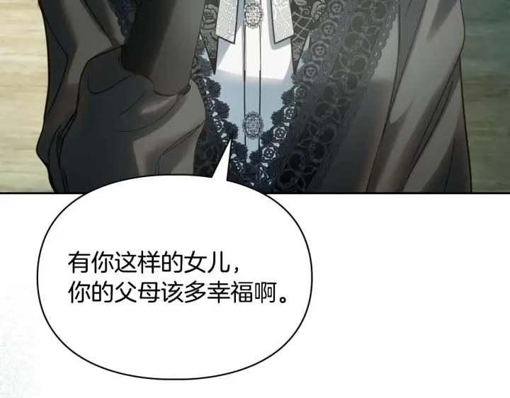 漫画《冬城的小囚犯》第61话 被绑架的女儿第55张图