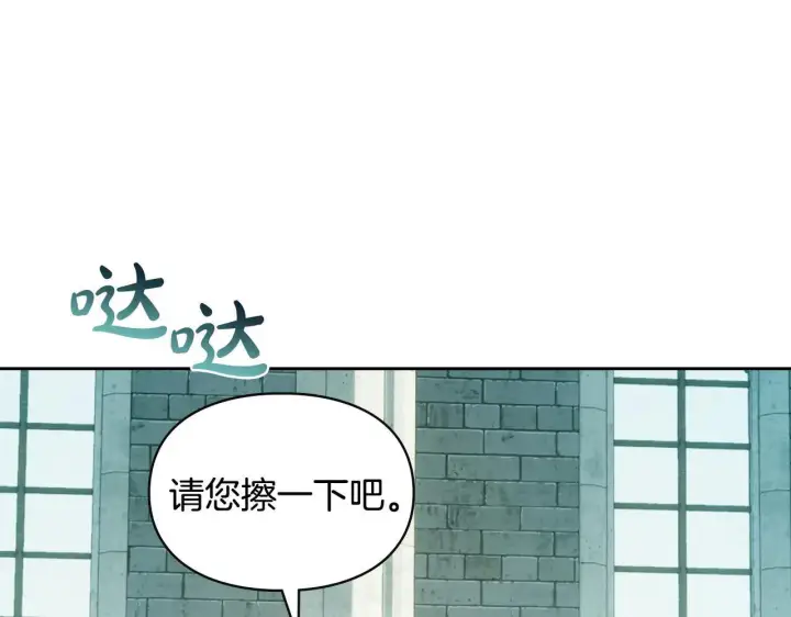 漫画《冬城的小囚犯》第61话 被绑架的女儿第63张图