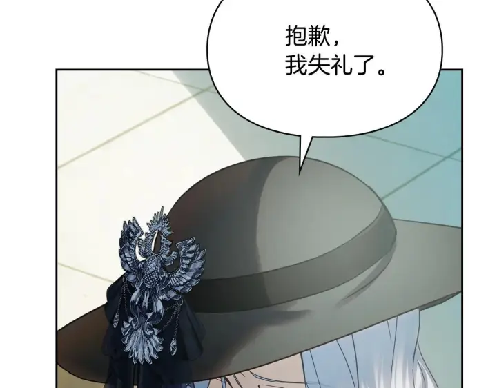 漫画《冬城的小囚犯》第61话 被绑架的女儿第66张图