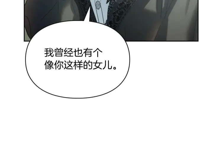 漫画《冬城的小囚犯》第61话 被绑架的女儿第68张图