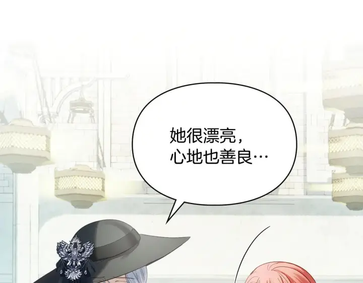 漫画《冬城的小囚犯》第61话 被绑架的女儿第69张图