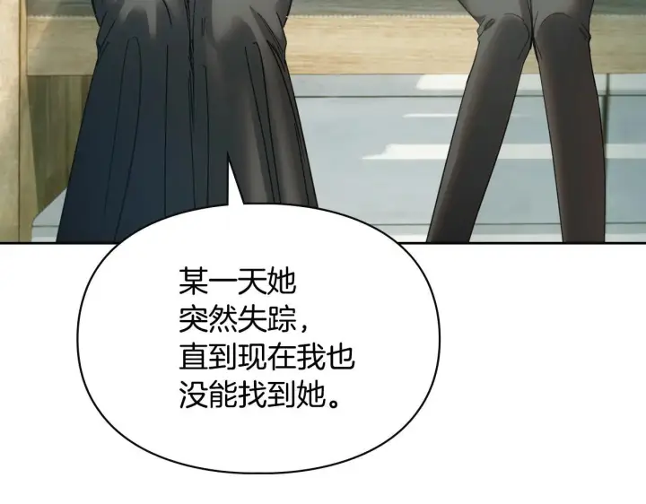 漫画《冬城的小囚犯》第61话 被绑架的女儿第71张图