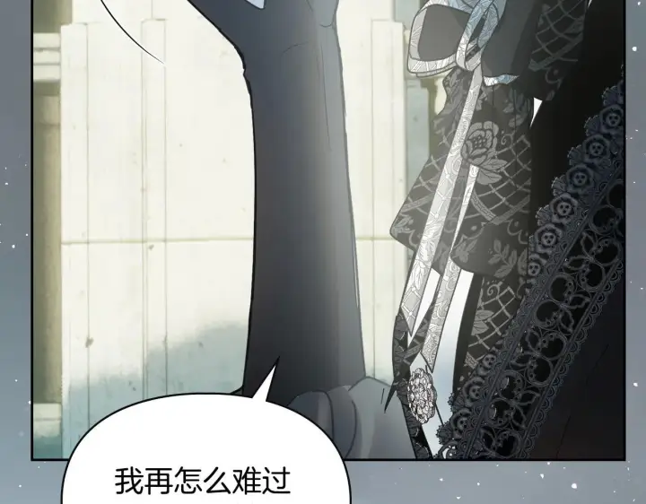 漫画《冬城的小囚犯》第61话 被绑架的女儿第74张图