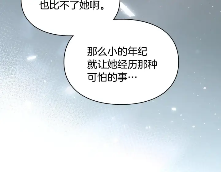 漫画《冬城的小囚犯》第61话 被绑架的女儿第75张图
