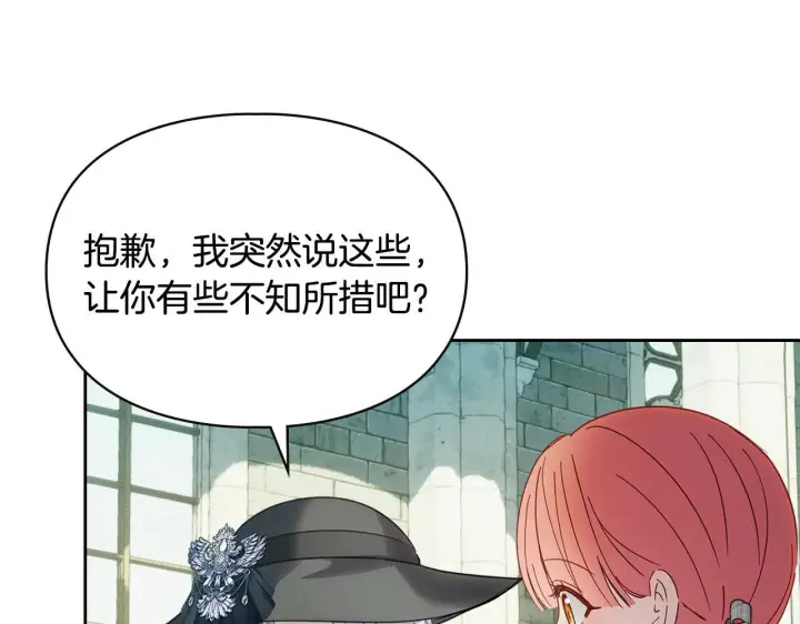 漫画《冬城的小囚犯》第61话 被绑架的女儿第79张图