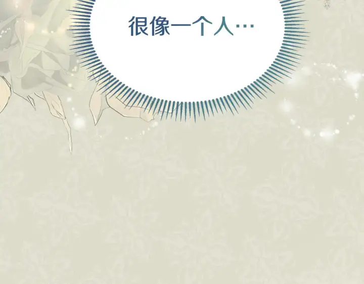 漫画《冬城的小囚犯》第61话 被绑架的女儿第8张图