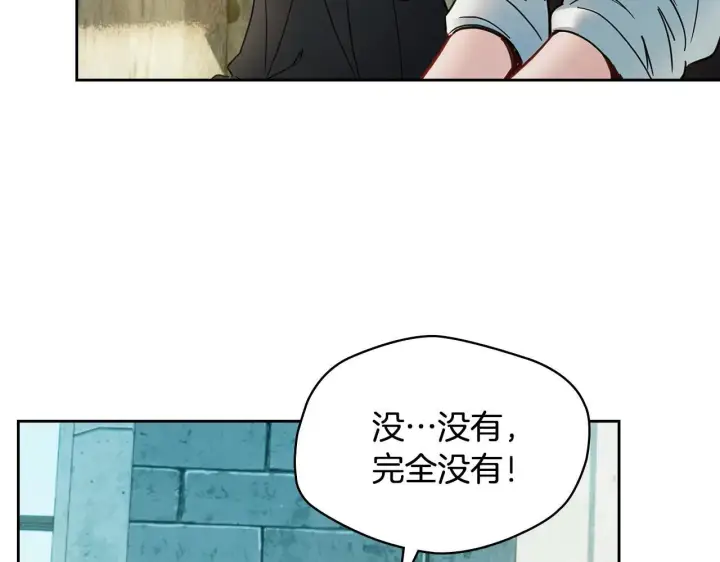 漫画《冬城的小囚犯》第61话 被绑架的女儿第81张图