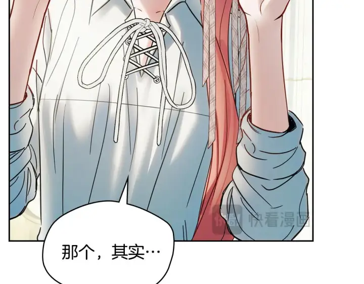 漫画《冬城的小囚犯》第61话 被绑架的女儿第83张图