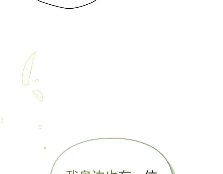 漫画《冬城的小囚犯》第61话 被绑架的女儿第84张图