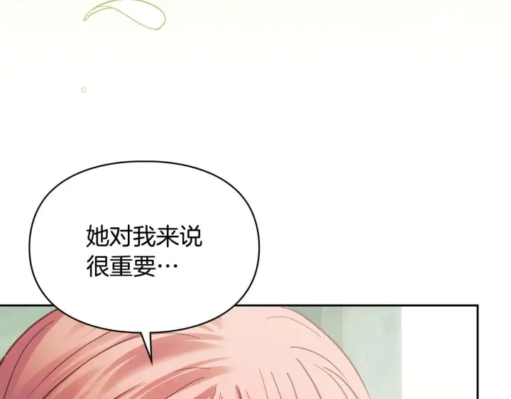 漫画《冬城的小囚犯》第61话 被绑架的女儿第89张图