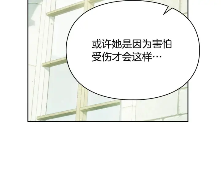 漫画《冬城的小囚犯》第61话 被绑架的女儿第94张图