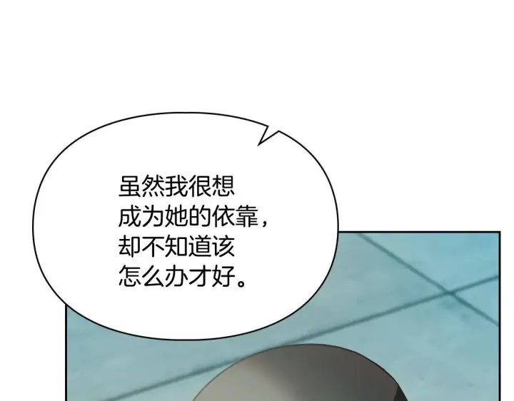 漫画《冬城的小囚犯》第61话 被绑架的女儿第95张图