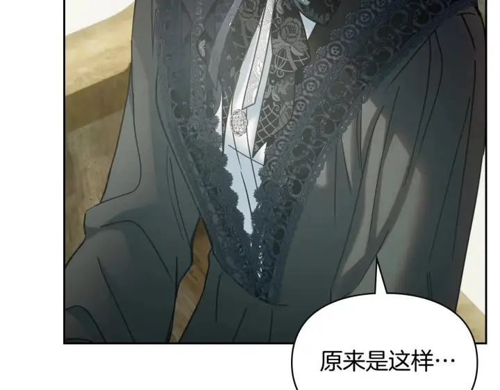 漫画《冬城的小囚犯》第61话 被绑架的女儿第97张图