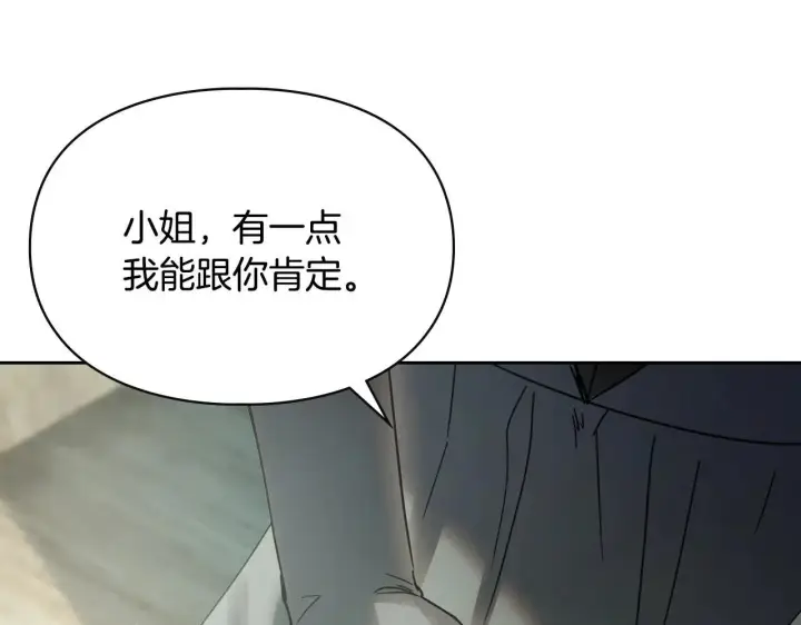 漫画《冬城的小囚犯》第61话 被绑架的女儿第99张图