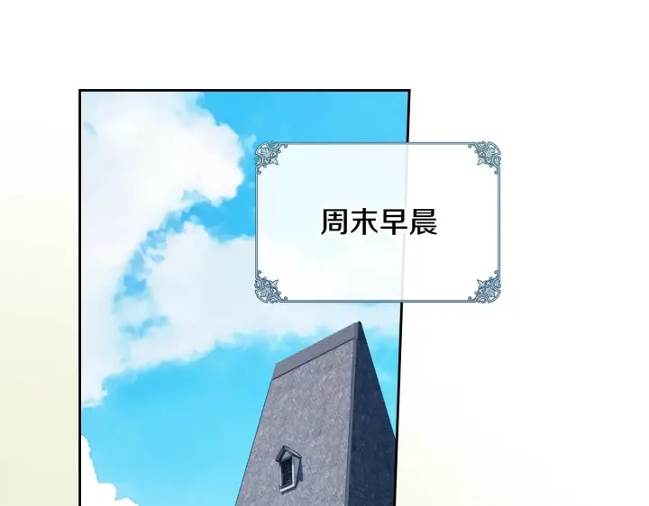 漫画《冬城的小囚犯》停更通知第2张图