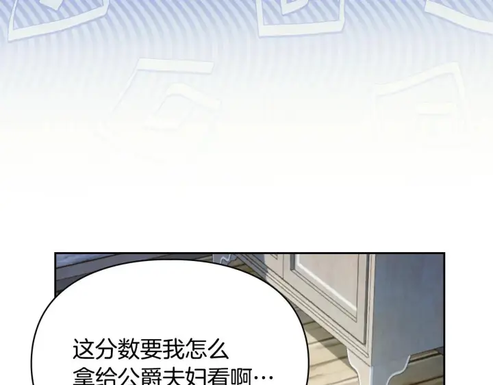 漫画《冬城的小囚犯》第62话 送花第11张图