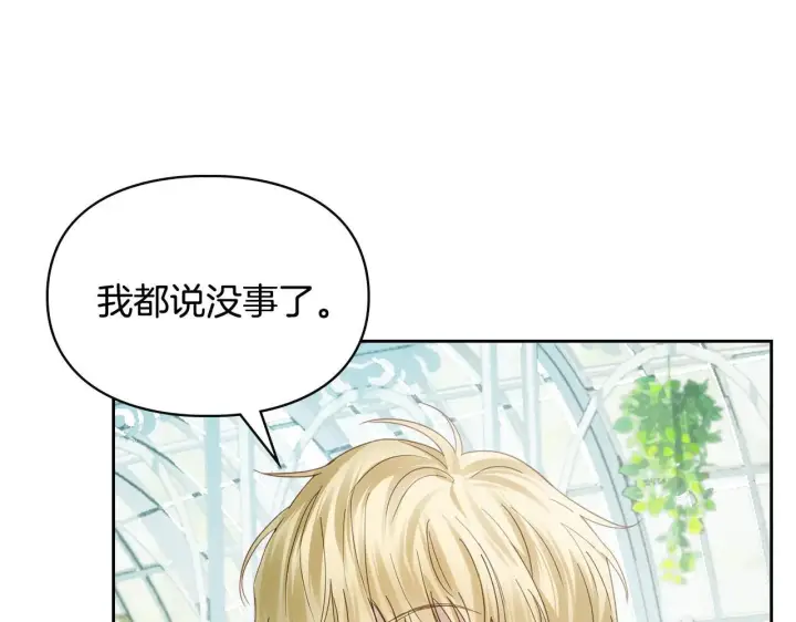 漫画《冬城的小囚犯》第62话 送花第113张图