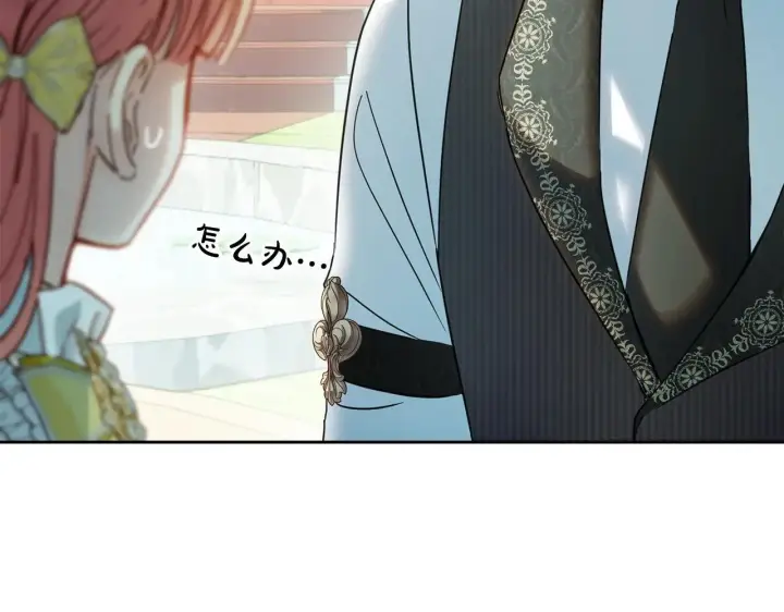 漫画《冬城的小囚犯》第62话 送花第122张图