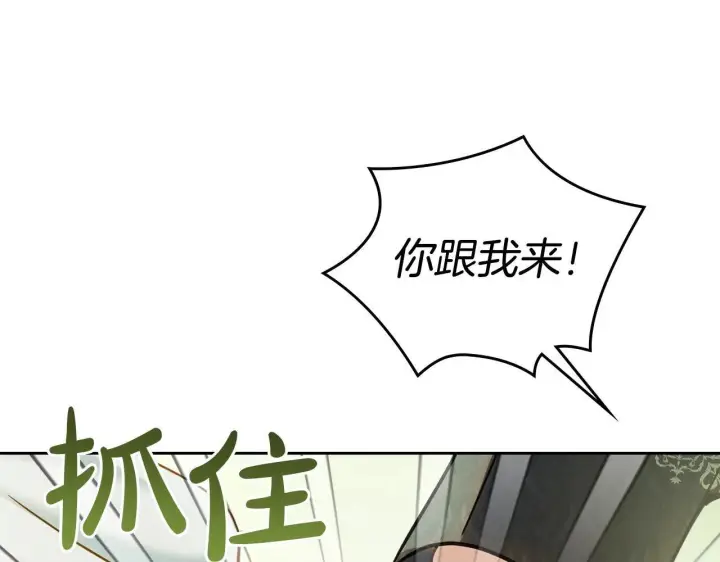 漫画《冬城的小囚犯》第62话 送花第123张图