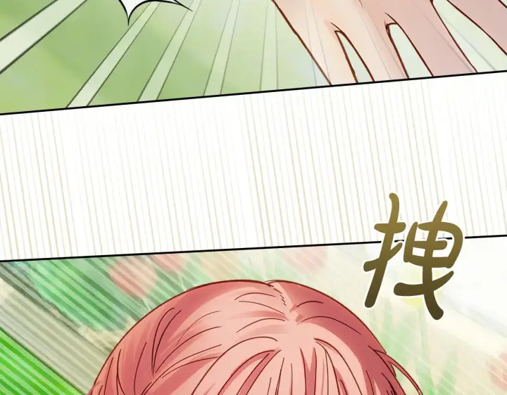 漫画《冬城的小囚犯》第62话 送花第125张图