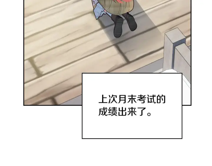 漫画《冬城的小囚犯》第62话 送花第13张图